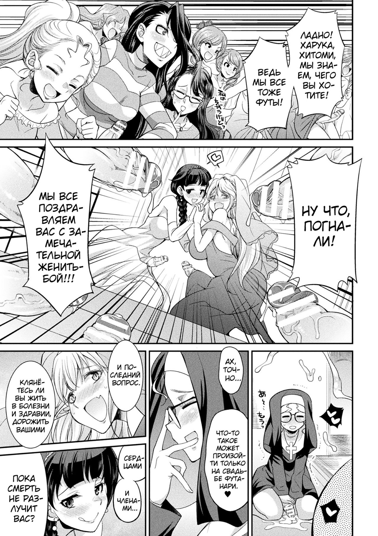[Kaguya] Futanarijima ~The Queen of Penis~ Ch. 6 [Russian] [Almanah] 图片编号 11