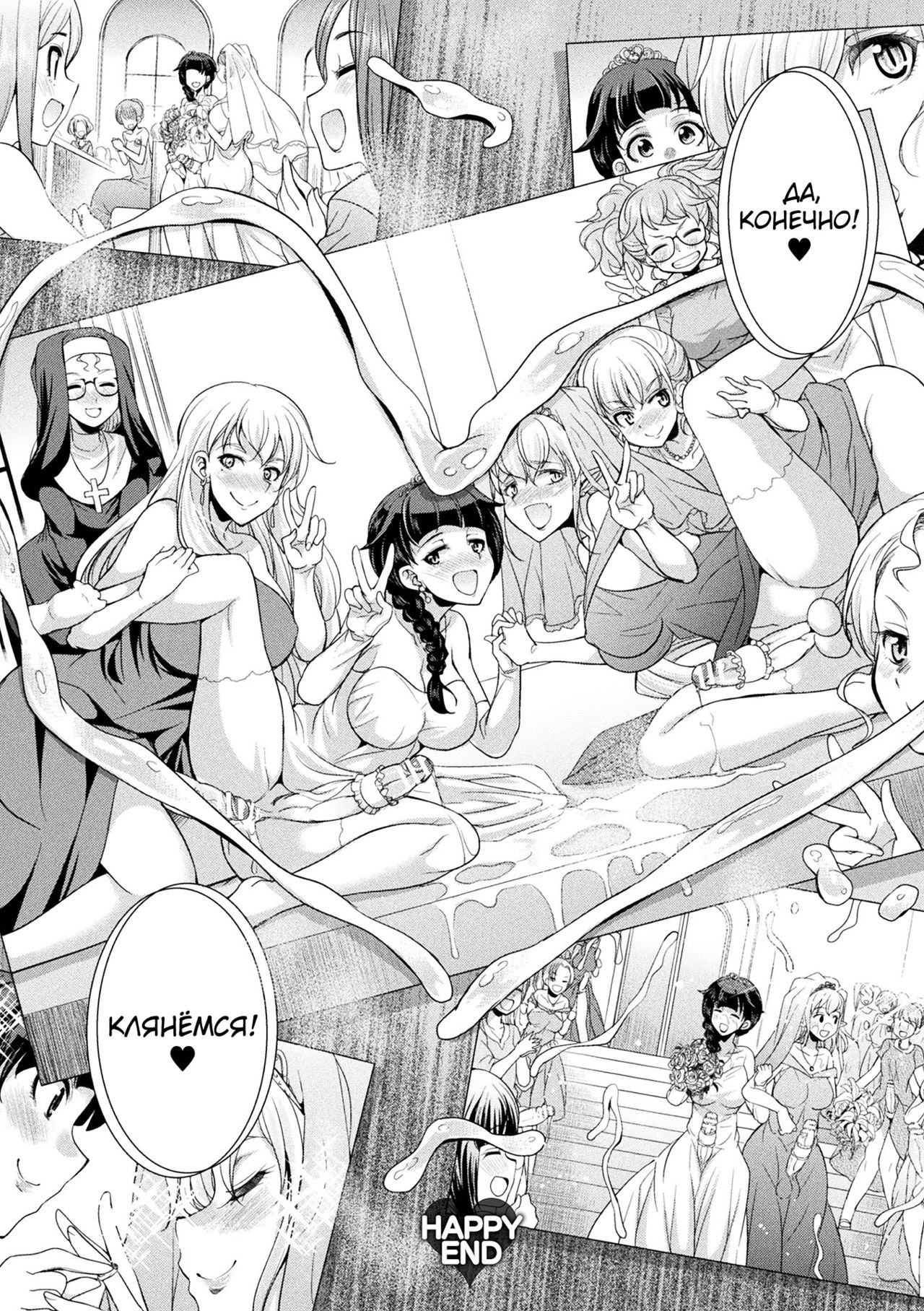 [Kaguya] Futanarijima ~The Queen of Penis~ Ch. 6 [Russian] [Almanah] 图片编号 12