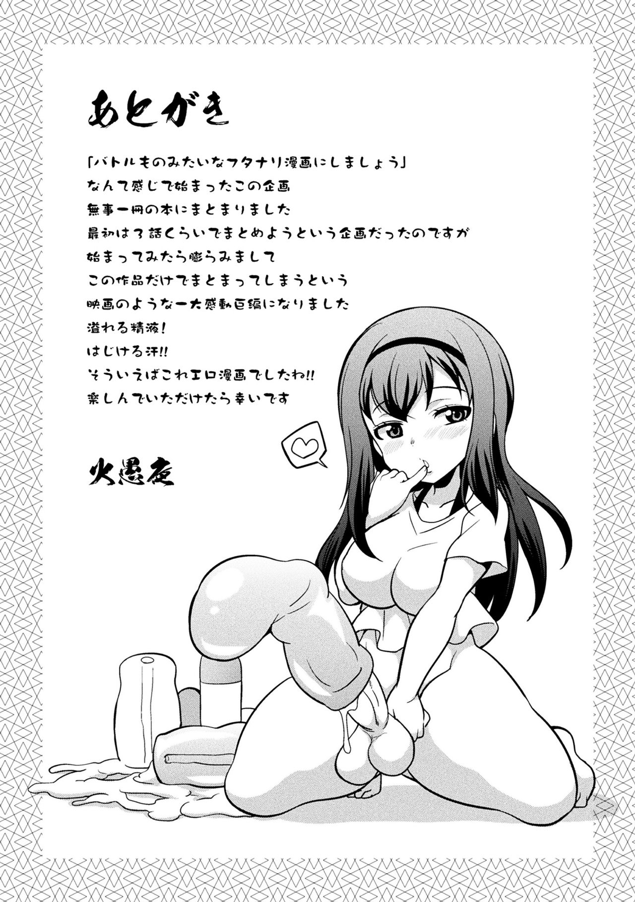 [Kaguya] Futanarijima ~The Queen of Penis~ Ch. 6 [Russian] [Almanah] 图片编号 13