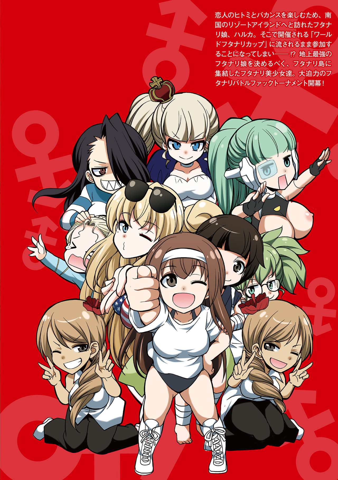 [Kaguya] Futanarijima ~The Queen of Penis~ Ch. 6 [Russian] [Almanah] 图片编号 15