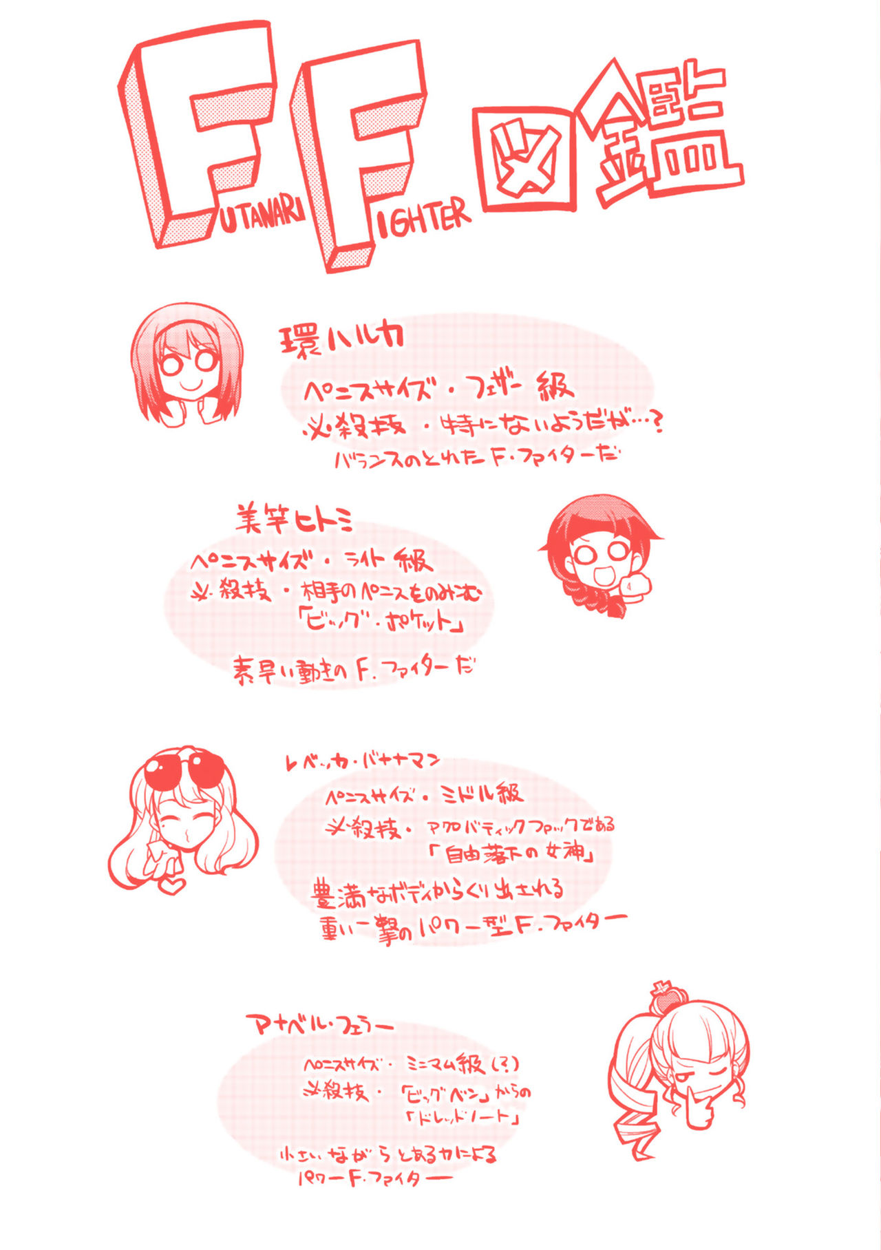 [Kaguya] Futanarijima ~The Queen of Penis~ Ch. 6 [Russian] [Almanah] 图片编号 17