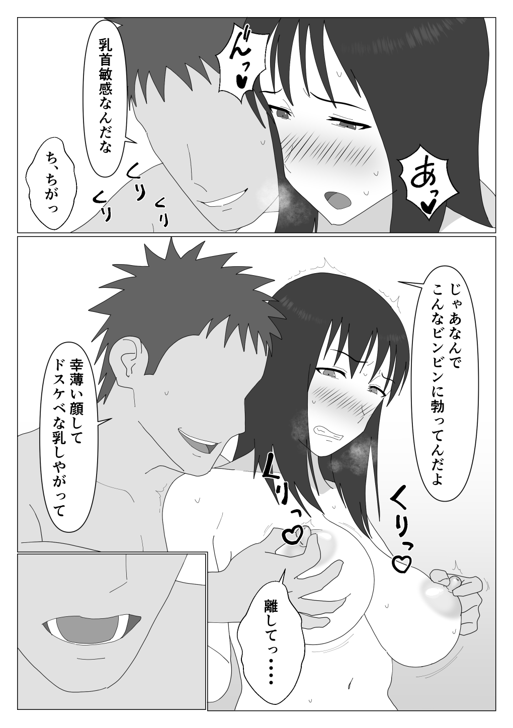 [Oroboy] Dakara Konyoku nante Iya da tte Ittan da Bildnummer 16