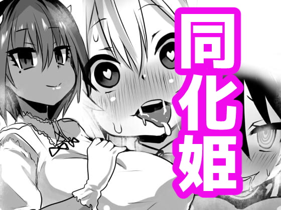 [Sekki Kettle Jidai (Sekki Kettle)] Douka Hime Bildnummer 1