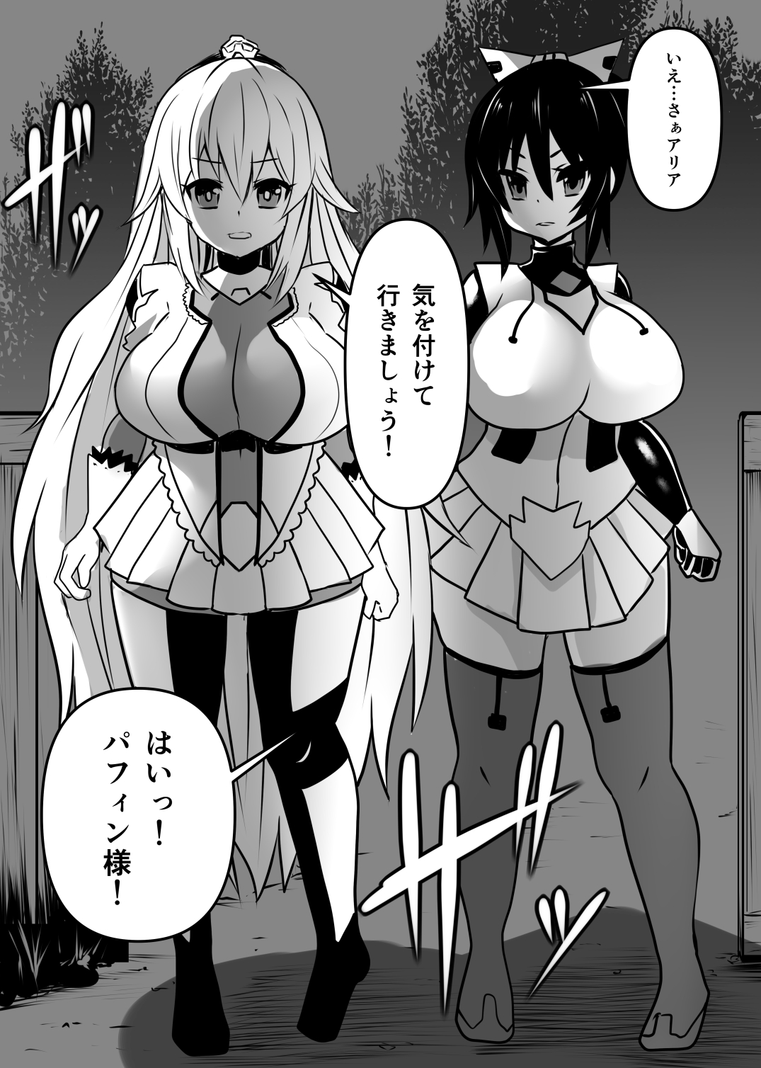 [Sekki Kettle Jidai (Sekki Kettle)] Douka Hime Bildnummer 4