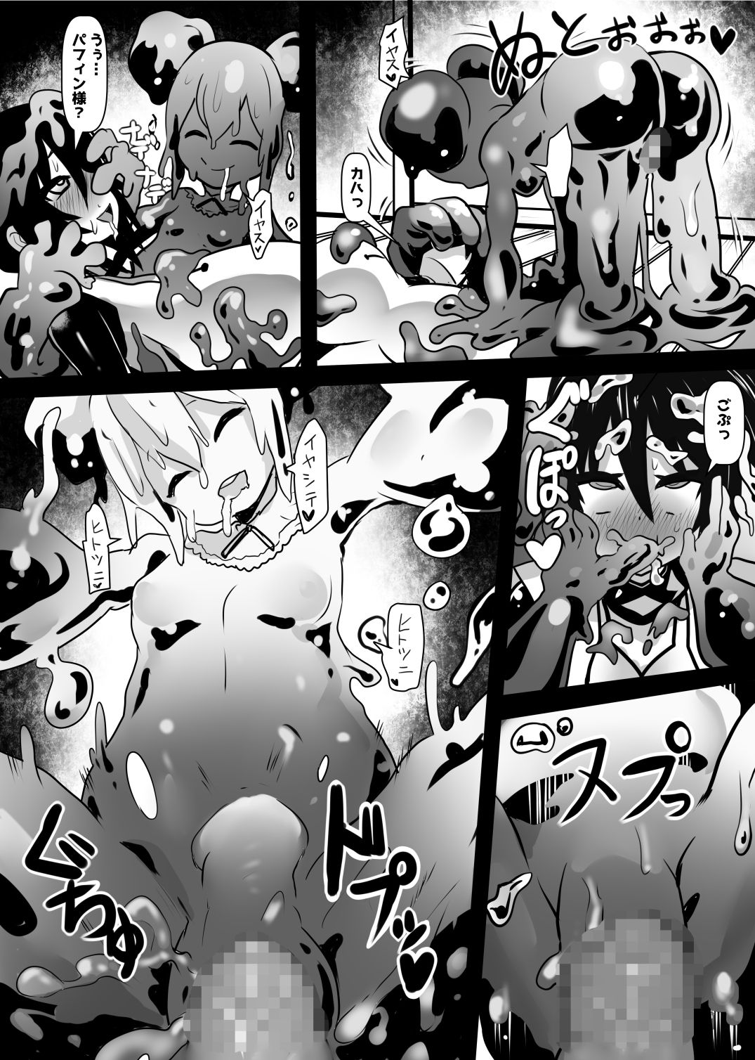 [Sekki Kettle Jidai (Sekki Kettle)] Douka Hime Bildnummer 21