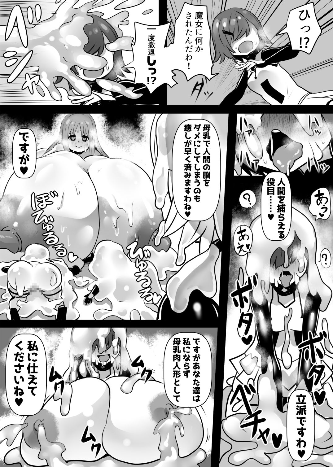 [Sekki Kettle Jidai (Sekki Kettle)] Douka Hime Bildnummer 28