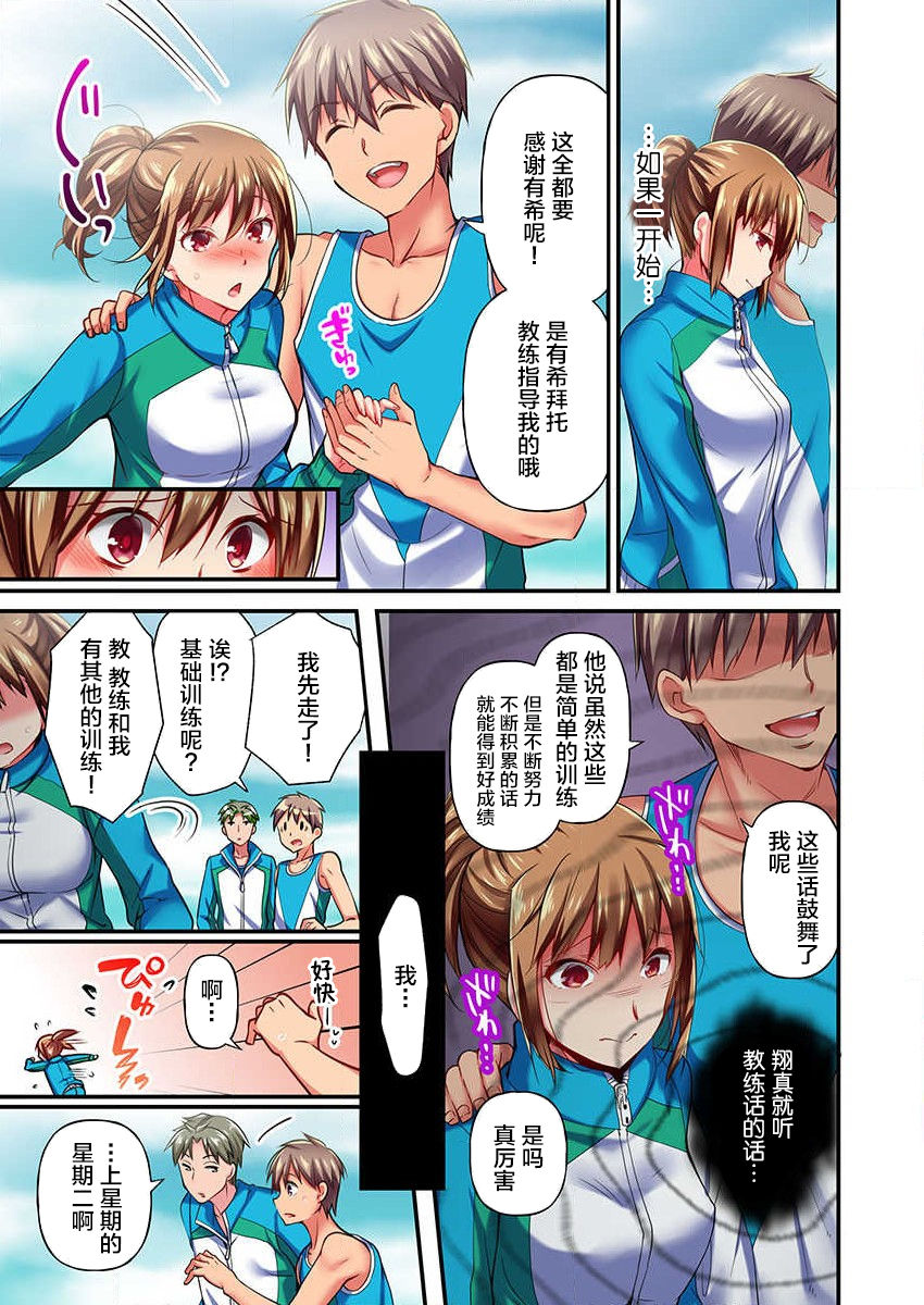 [Momoshika Fujiko] Maihama Yuki no Ikigao wa Bukatsu Komon no Ore shika Shiranai Ch. 8 [Chinese] [不咕鸟汉化组] Bildnummer 5