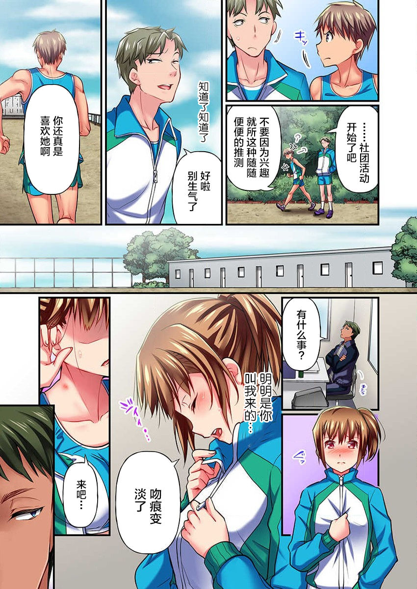 [Momoshika Fujiko] Maihama Yuki no Ikigao wa Bukatsu Komon no Ore shika Shiranai Ch. 8 [Chinese] [不咕鸟汉化组] Bildnummer 7