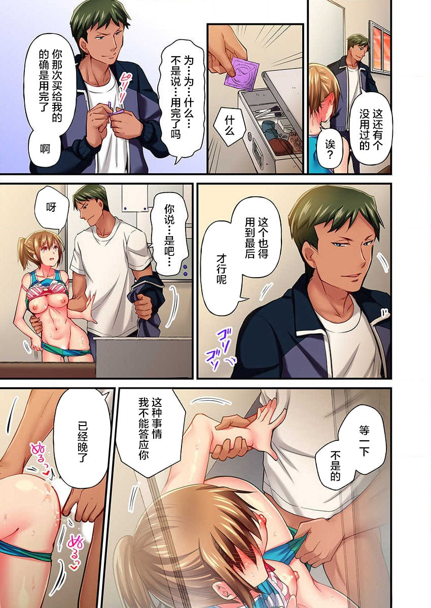 [Momoshika Fujiko] Maihama Yuki no Ikigao wa Bukatsu Komon no Ore shika Shiranai Ch. 8 [Chinese] [不咕鸟汉化组] Bildnummer 19