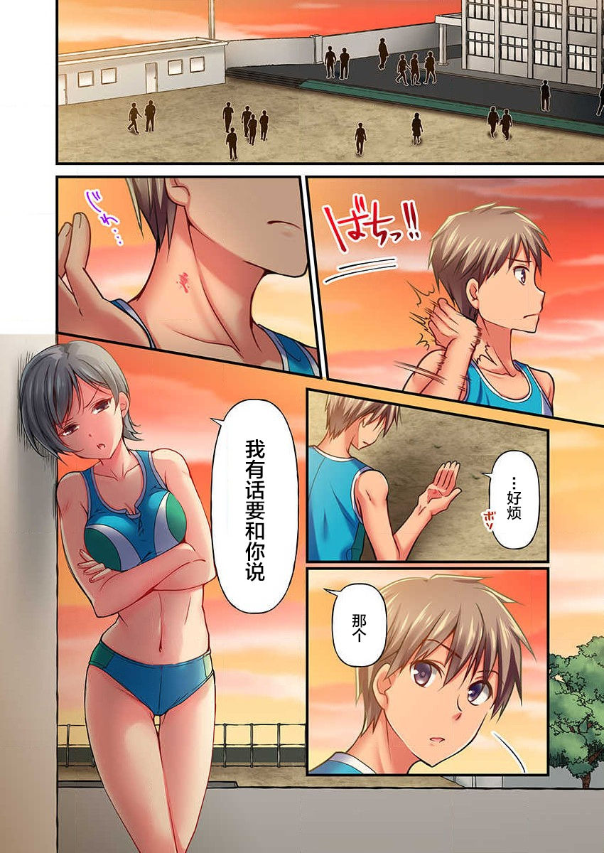 [Momoshika Fujiko] Maihama Yuki no Ikigao wa Bukatsu Komon no Ore shika Shiranai Ch. 8 [Chinese] [不咕鸟汉化组] Bildnummer 26