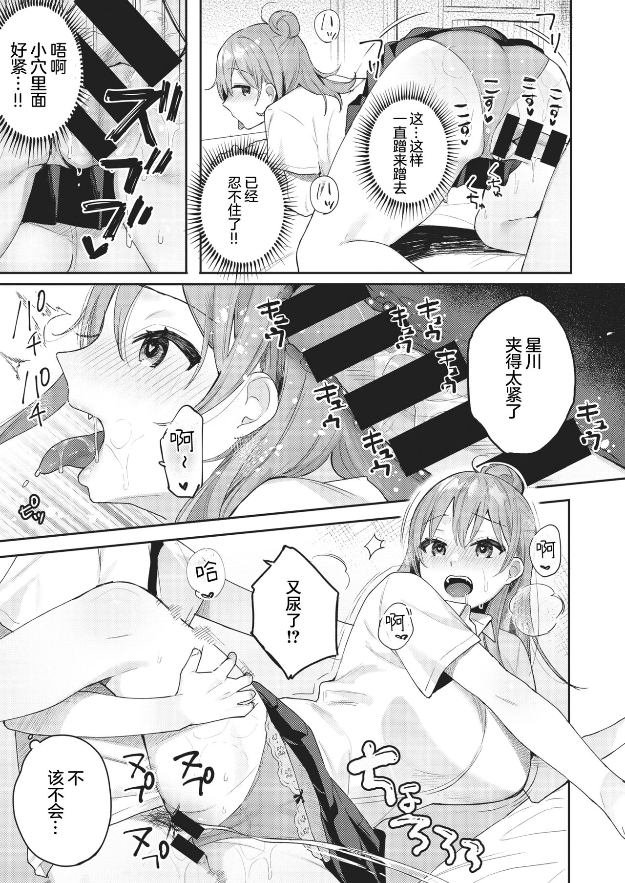 [Bekotarou] Sunao ni Wanwan! (COMIC Kairakuten BEAST 2021-09) [Chinese] [打嗝汉化组] [Digital] 图片编号 14