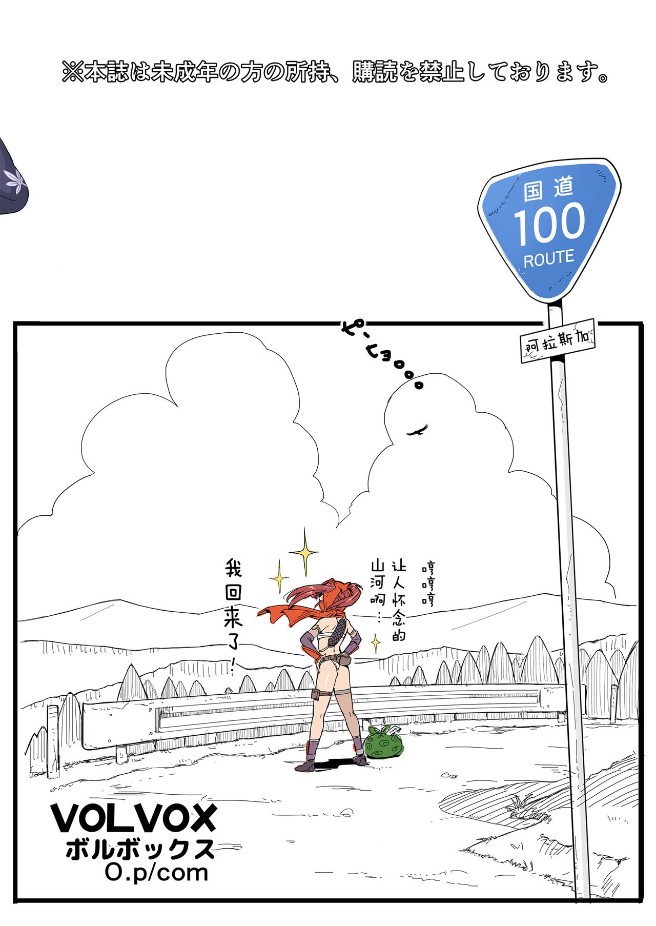 [VOLVOX (O.p/com)] Satomori Haira Inpouchou [Digital][Chinese] [Lolipoi汉化组] изображение № 28