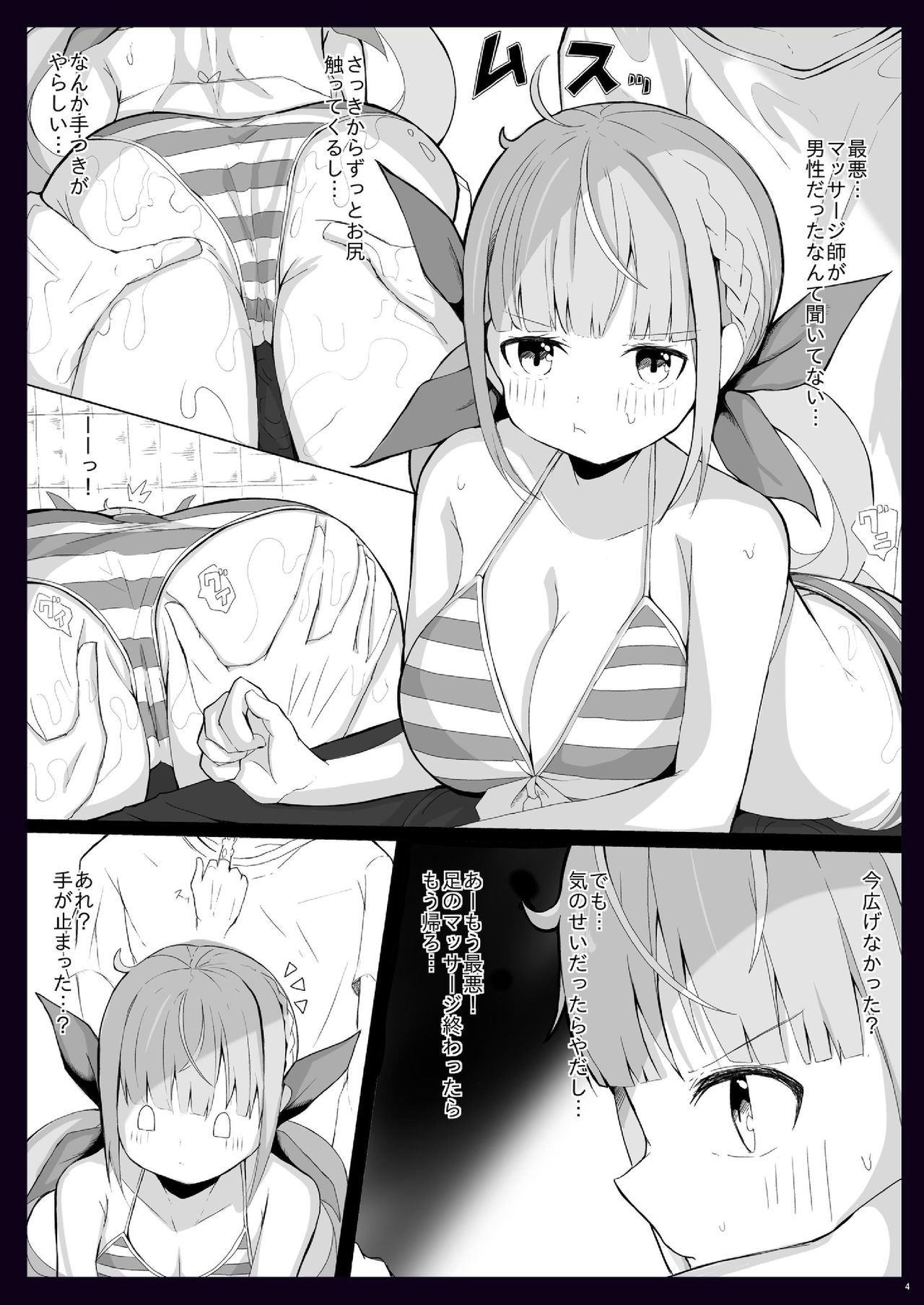 [Dendou Kamaboko Koubou] Aqua-chan ni Umi no Ie Massage de Arekore Suru Hon (Minato Aqua) [Digital] 画像番号 5