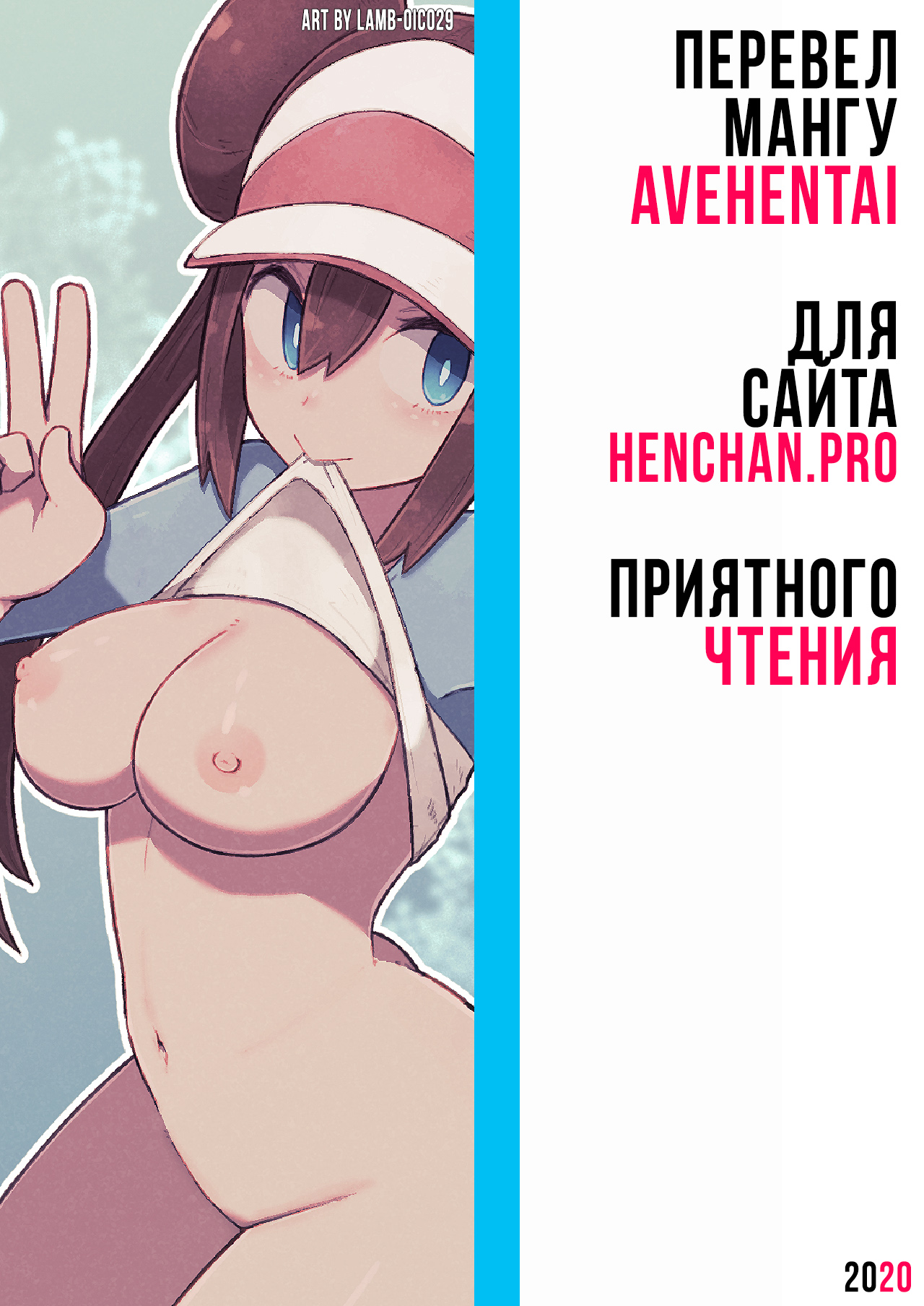 [Iwasaki Yuuki] Hako (COMIC BAVEL 2020-04) [Russian] [AVEHENTAI] [Digital] 21eme image