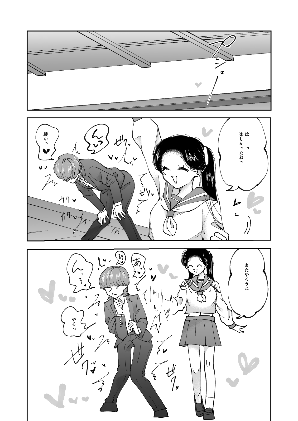 [Teriyaki Sasami Donburi (Teriyaki Sasami)] Chikan Gokko Pink Blue Bildnummer 21