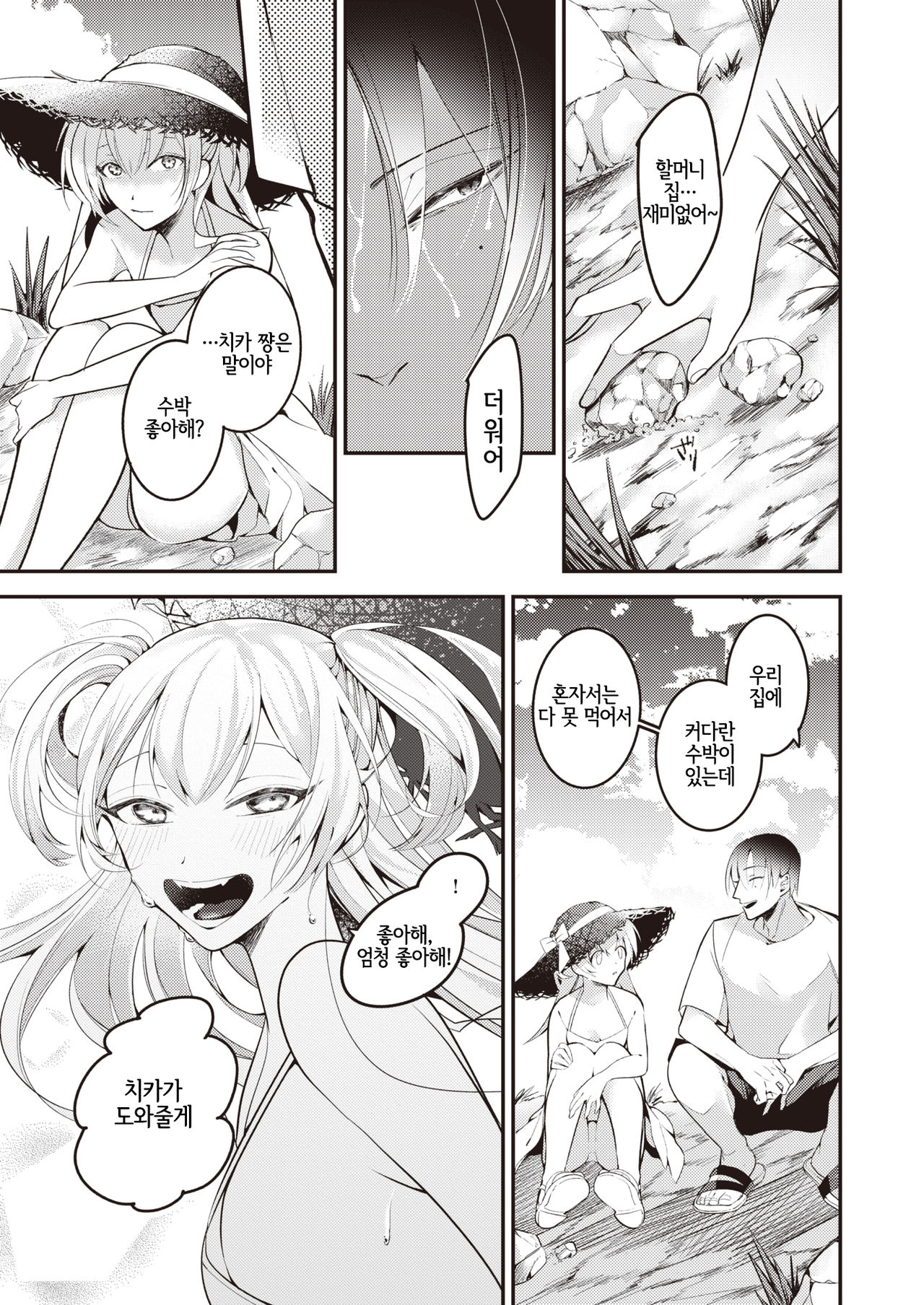 [Senoo Hibiteru] Hari no mushiro (COMIC Shitsurakuten 2021-09) [Korean] [Digital] [LWND] 画像番号 3