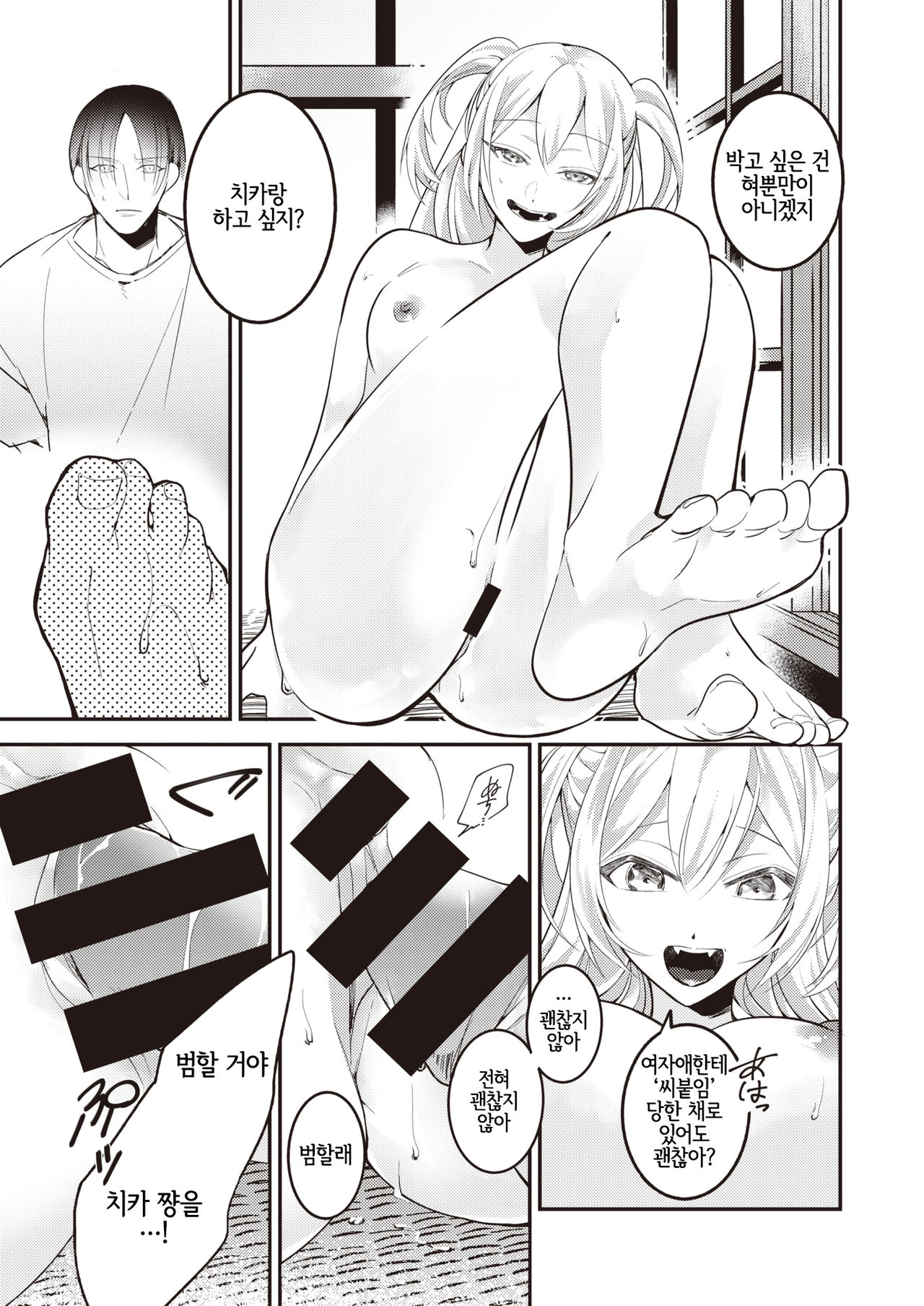 [Senoo Hibiteru] Hari no mushiro (COMIC Shitsurakuten 2021-09) [Korean] [Digital] [LWND] 画像番号 11