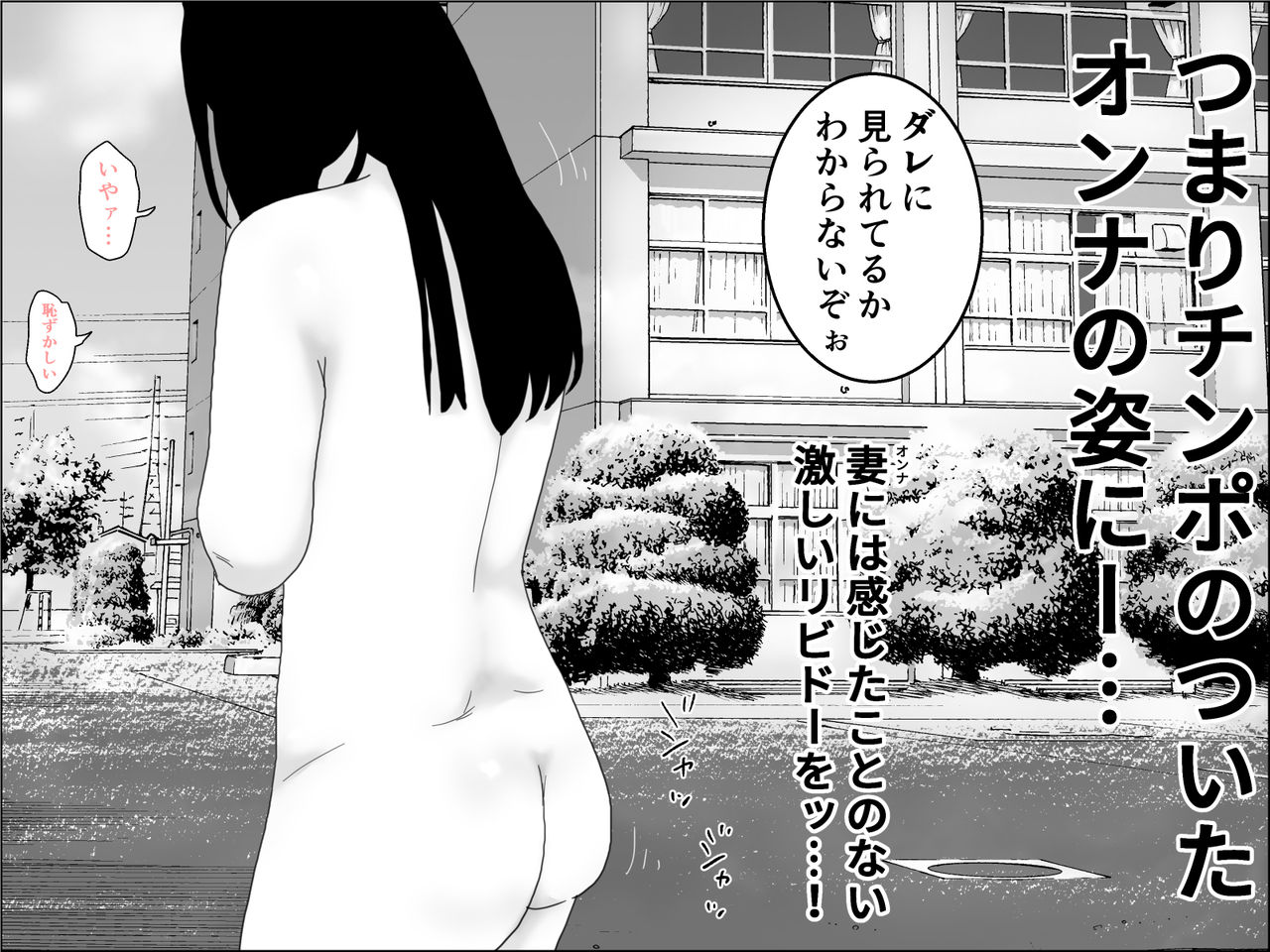 [Chikuwabu] Tsuma Igai no Ana 图片编号 17