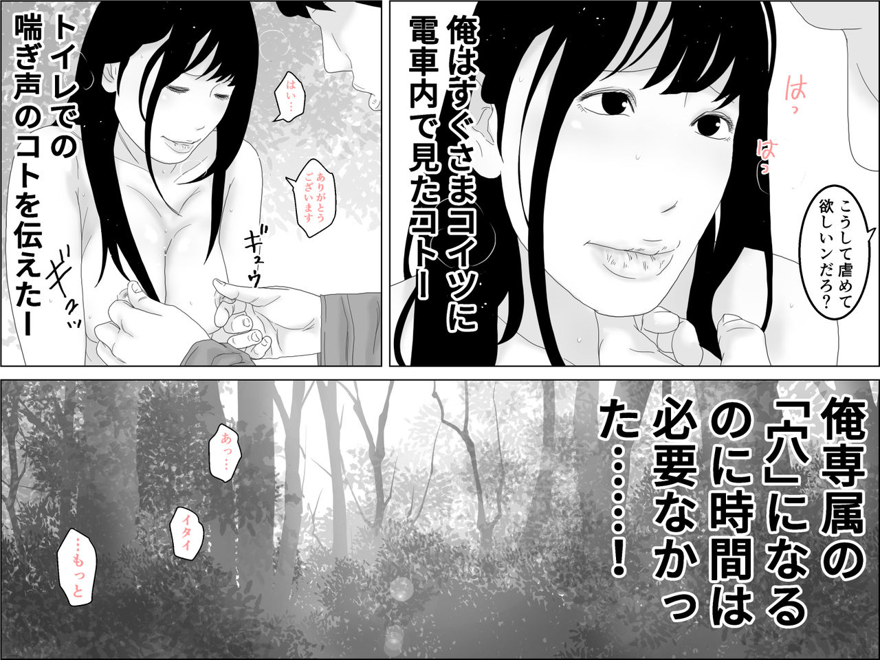 [Chikuwabu] Tsuma Igai no Ana 图片编号 18