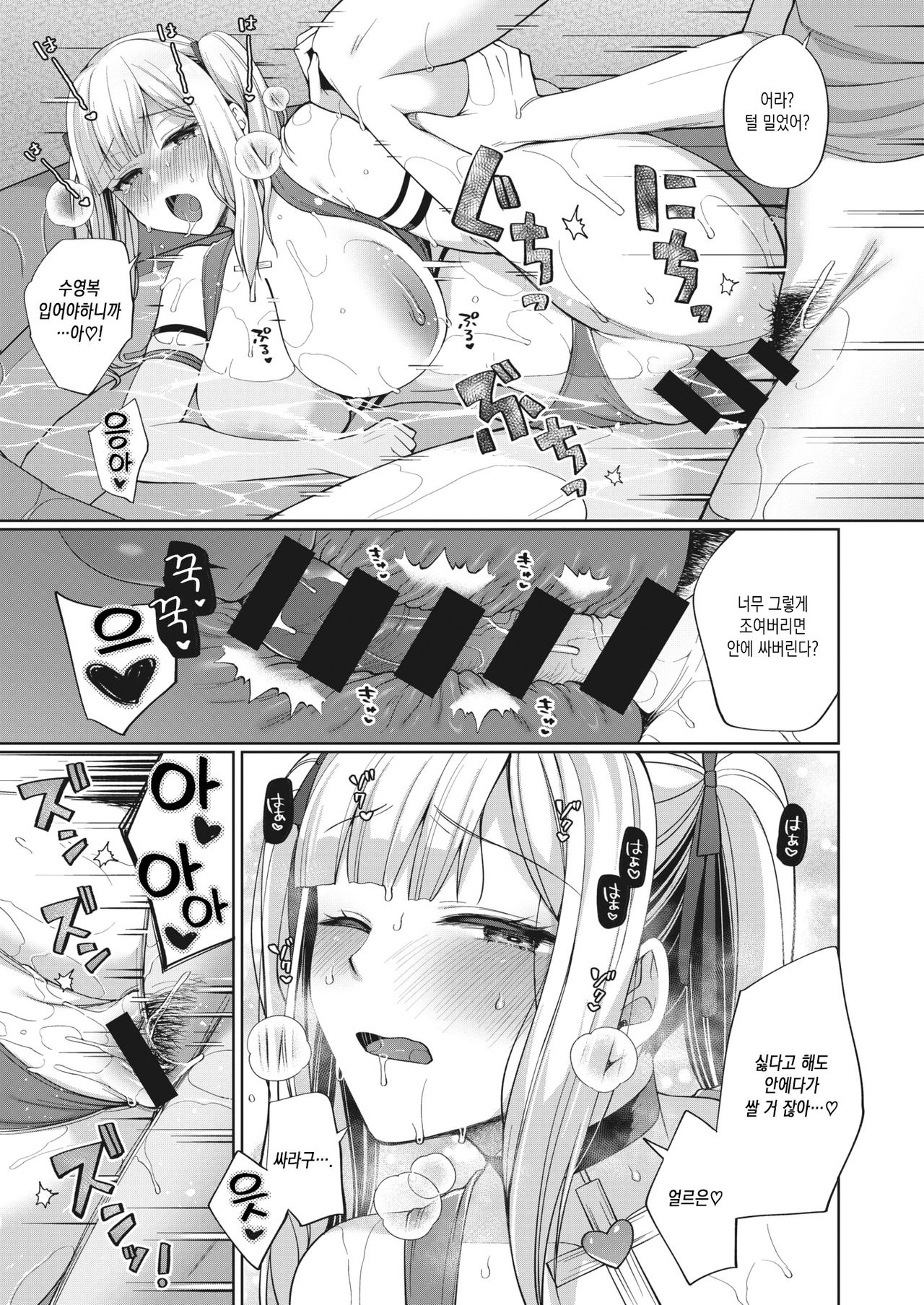 [Miyamoto Liz] Gohoushi Da Maid Summer Vacation! (COMIC Shitsurakuten 2021-09) [Korean] [Digital] 3eme image