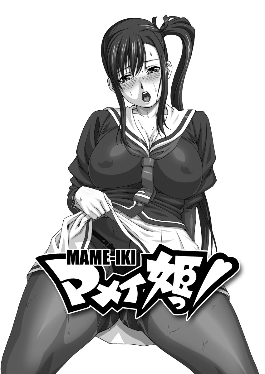 (C81) [AKKAN-Bi PROJECT (Yanagi Hirohiko)] MAME-IKI (Maken-ki!) [Digital] imagen número 10