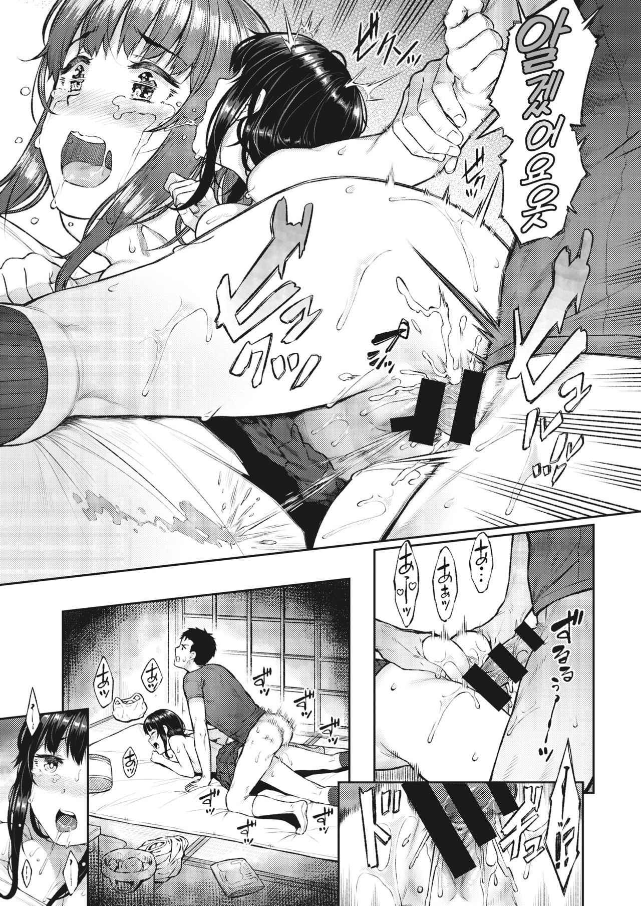 [Sajipen] Honto Dame ni Suru Ko (COMIC Shitsurakuten 2021-09) [Korean] [Digital] 7eme image