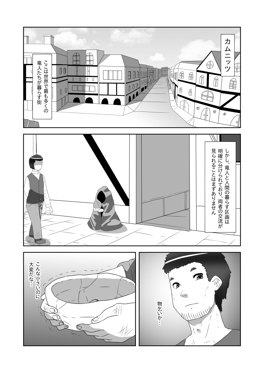 [Nitiniti Sowa (Apacchi)] Futanari Ojou-sama ni Hirowareta Ryuujin Otokonoko Maid 画像番号 5