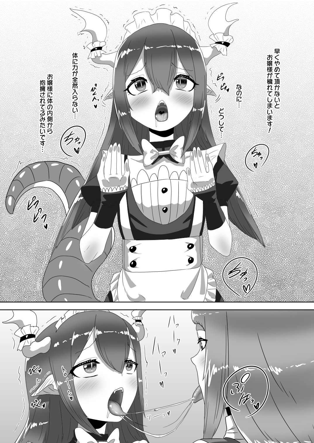 [Nitiniti Sowa (Apacchi)] Futanari Ojou-sama ni Hirowareta Ryuujin Otokonoko Maid 画像番号 17