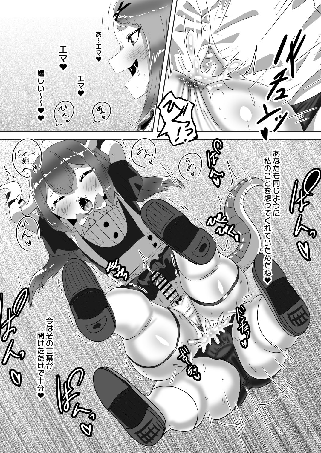 [Nitiniti Sowa (Apacchi)] Futanari Ojou-sama ni Hirowareta Ryuujin Otokonoko Maid 画像番号 35