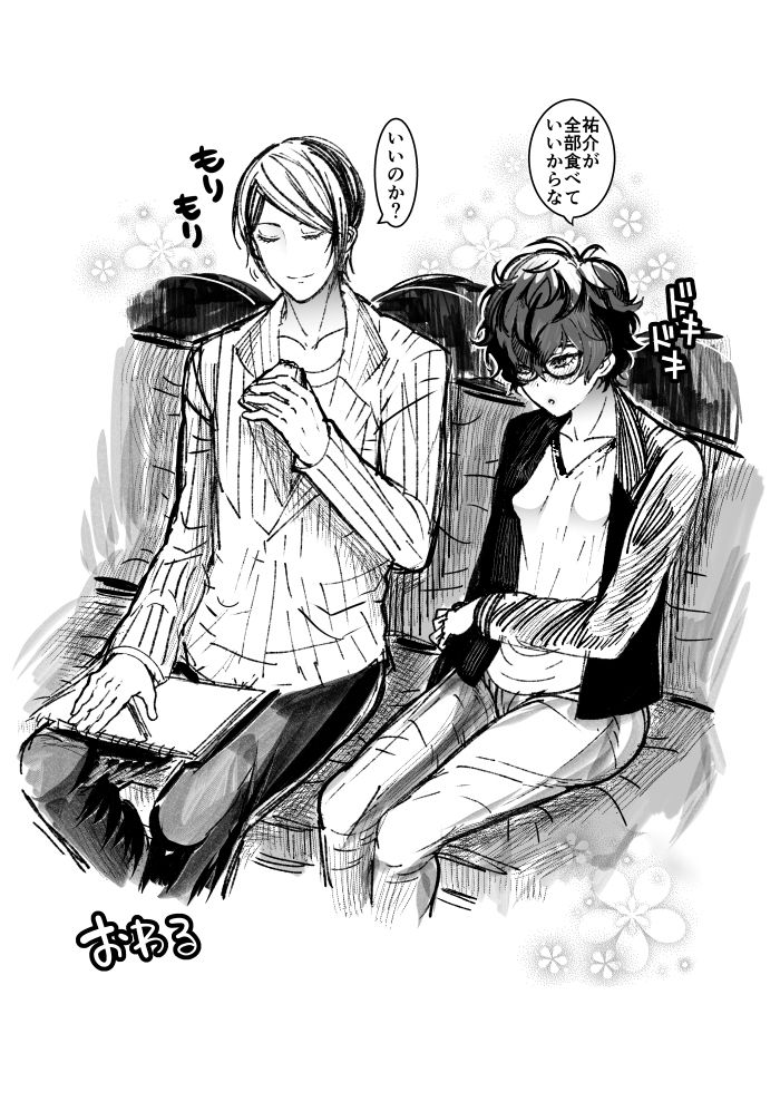 (Nayuzakinatsumi tankōbon hatsubai-chū nayuzakinatsumi tankōbon hatsubai-chū)] Shujinkō jotaika manga matome (Persona 5) изображение № 9