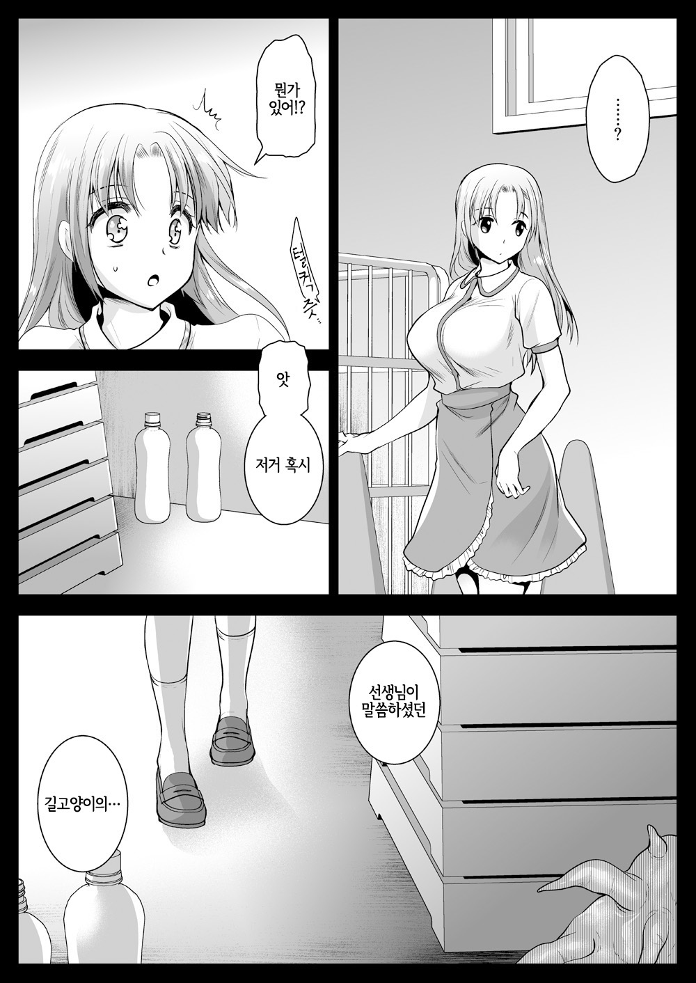 [Kurosawa pict (Kurosawa Yuri)] Seifuku Shokushu 11 [Korean] [LWND] [Digital] numero di immagine  4