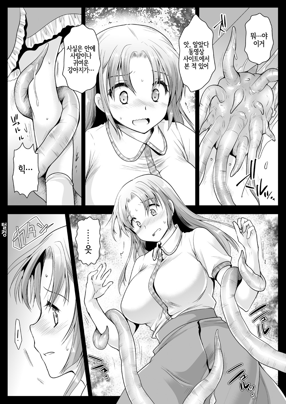 [Kurosawa pict (Kurosawa Yuri)] Seifuku Shokushu 11 [Korean] [LWND] [Digital] numero di immagine  6