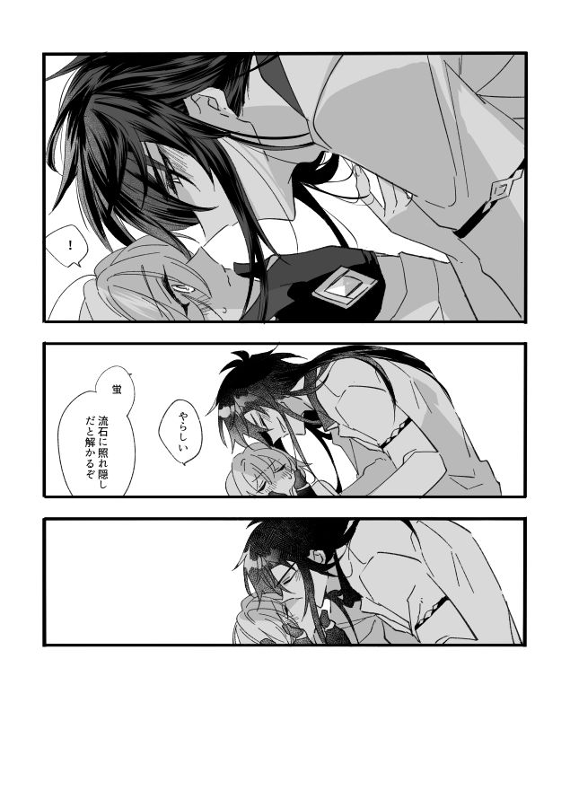 (GOOD COMIC CITY 27) [Ruikotsu (Tsuyoshi)] Kikasete Sensei (Genshin Impact) [Sample] 画像番号 8