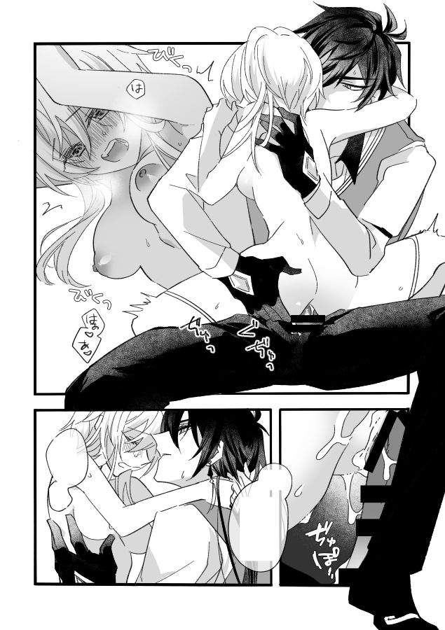 (GOOD COMIC CITY 27) [Ruikotsu (Tsuyoshi)] Kikasete Sensei (Genshin Impact) [Sample] 画像番号 10