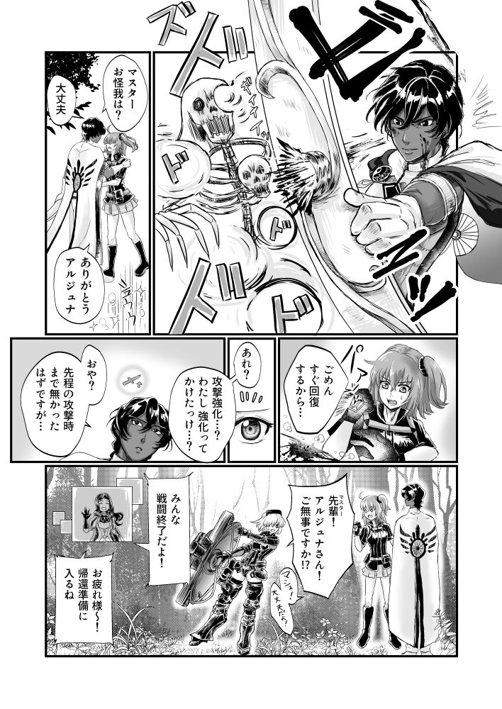 [Sora no Kanata (seaway)] Nama Kokoro Shoumei (Fate/Grand Order) [Sample] 画像番号 4