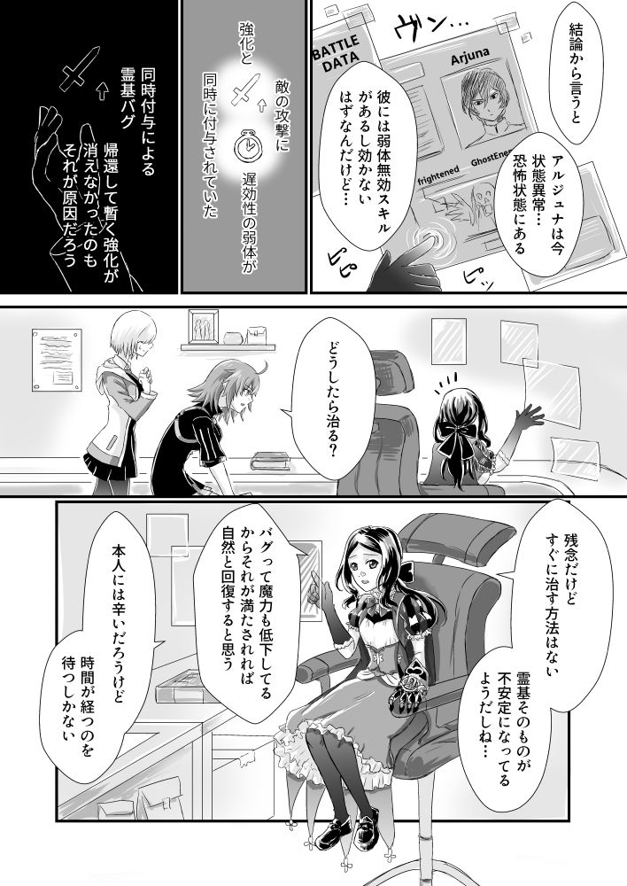 [Sora no Kanata (seaway)] Nama Kokoro Shoumei (Fate/Grand Order) [Sample] 画像番号 7