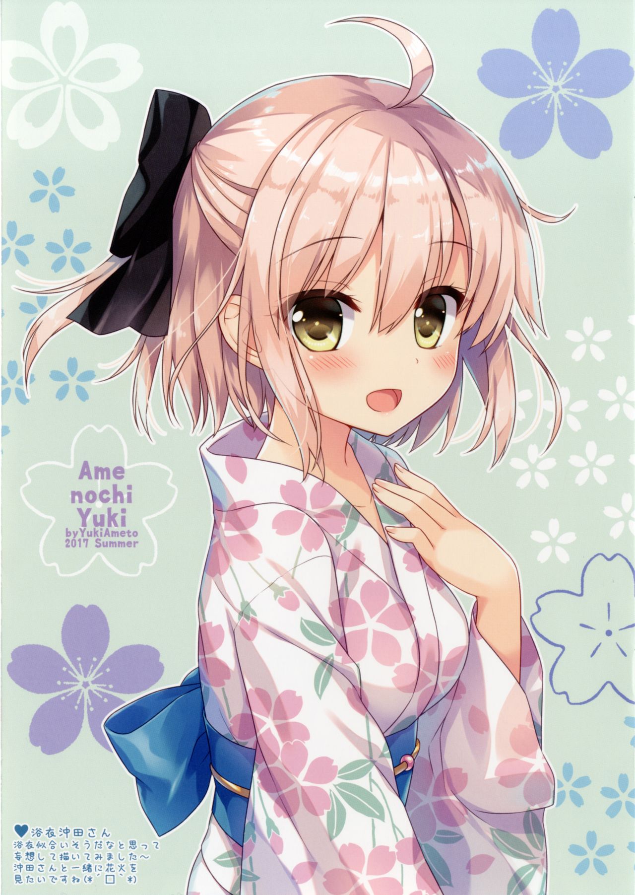 [Ame nochi Yuki (Ameto Yuki)] Tama Kiyo Summer! (Fate/Grand Order) [French] [Northface] [Digital] 图片编号 16