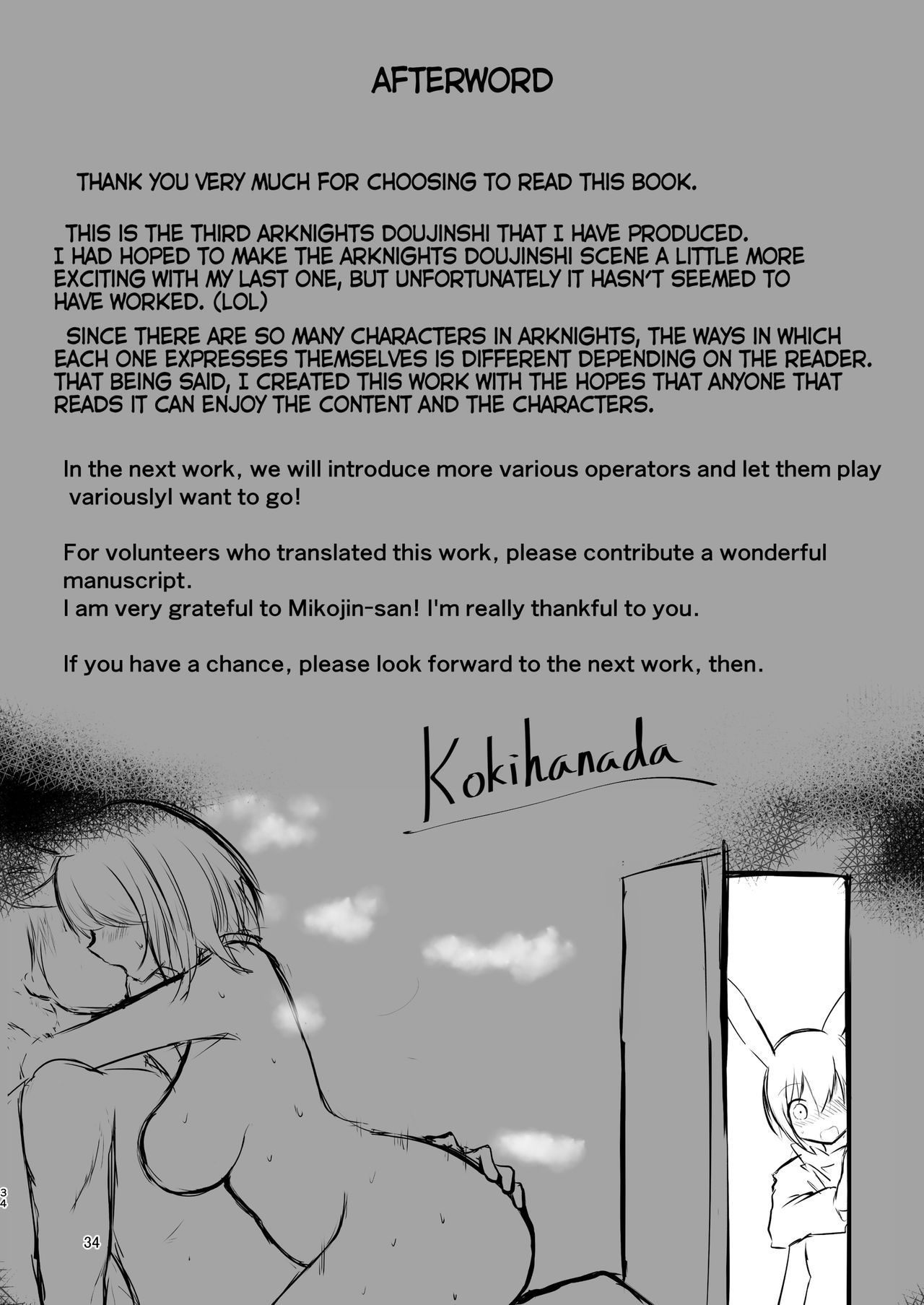 [kokihanada] Nightly Sultry Battle Records II [English] image number 34