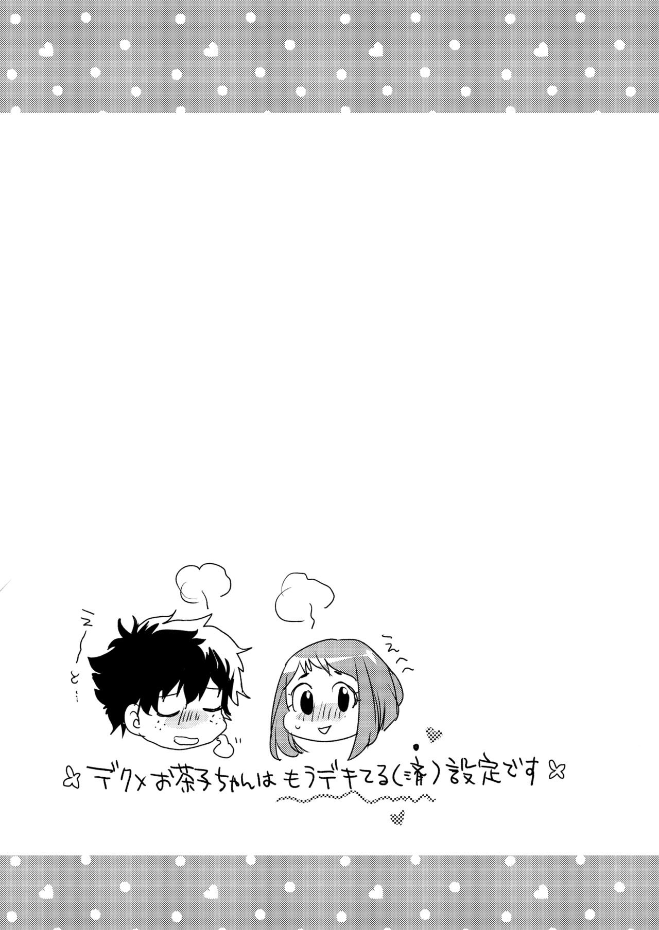 [ABLISS (Mei)] HeroAca Roulette! (Boku no Hero Academia) [Spanish] [Eros no Fansub] 3eme image