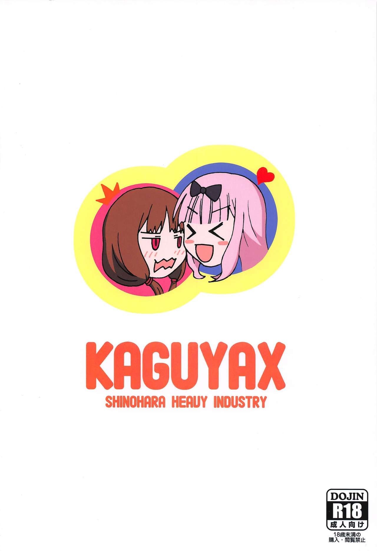 (C97) [Shinohara Heavy Industry (Haruna Mao, Ukyochu)] Kaguyax 2 (Kaguya-sama wa Kokurasetai) [Spanish] [Eros no Fansub] Bildnummer 25