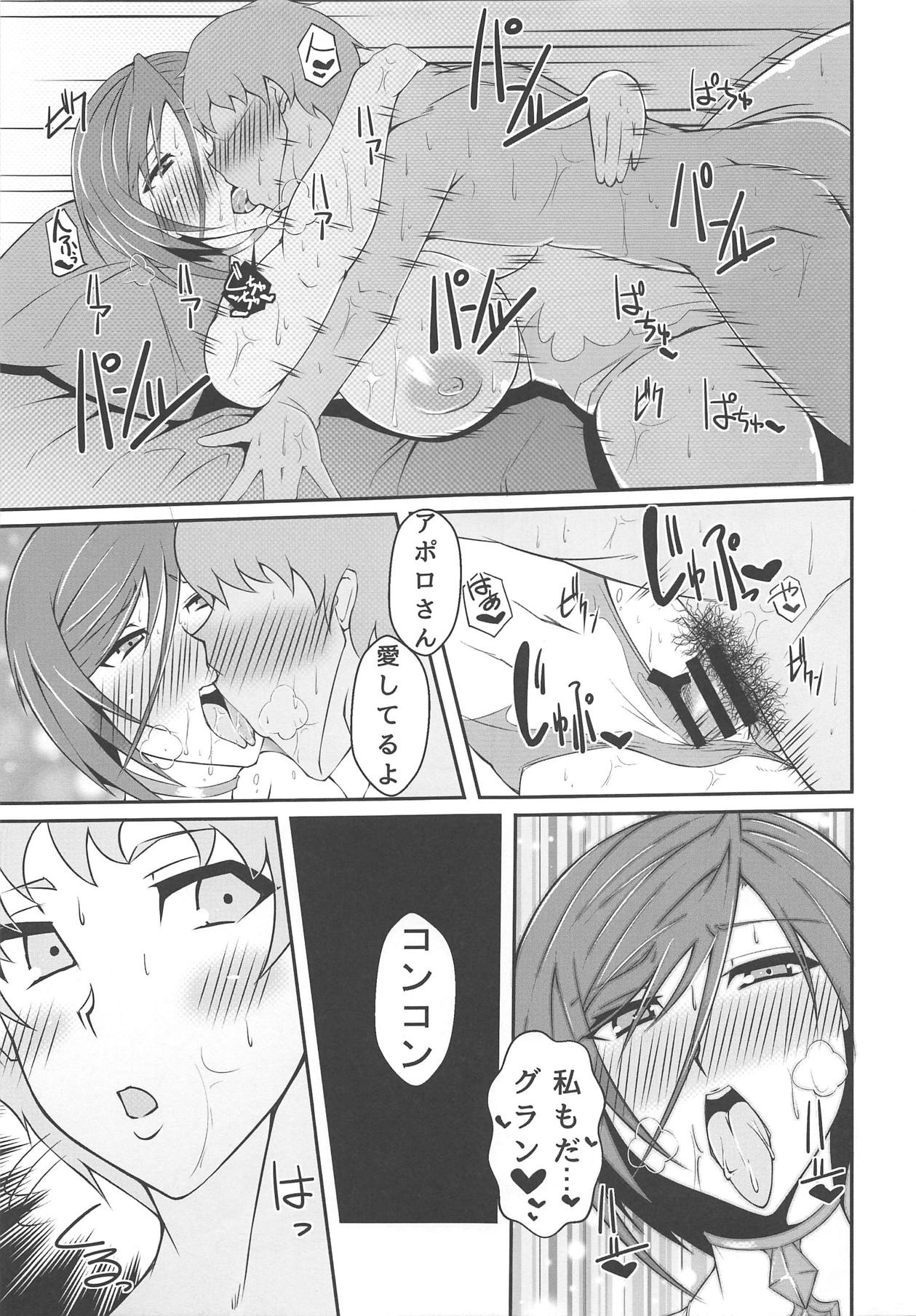 (C88) [Remnants (Shirizou)] Yome Kishi Apollonia (Granblue Fantasy) изображение № 14