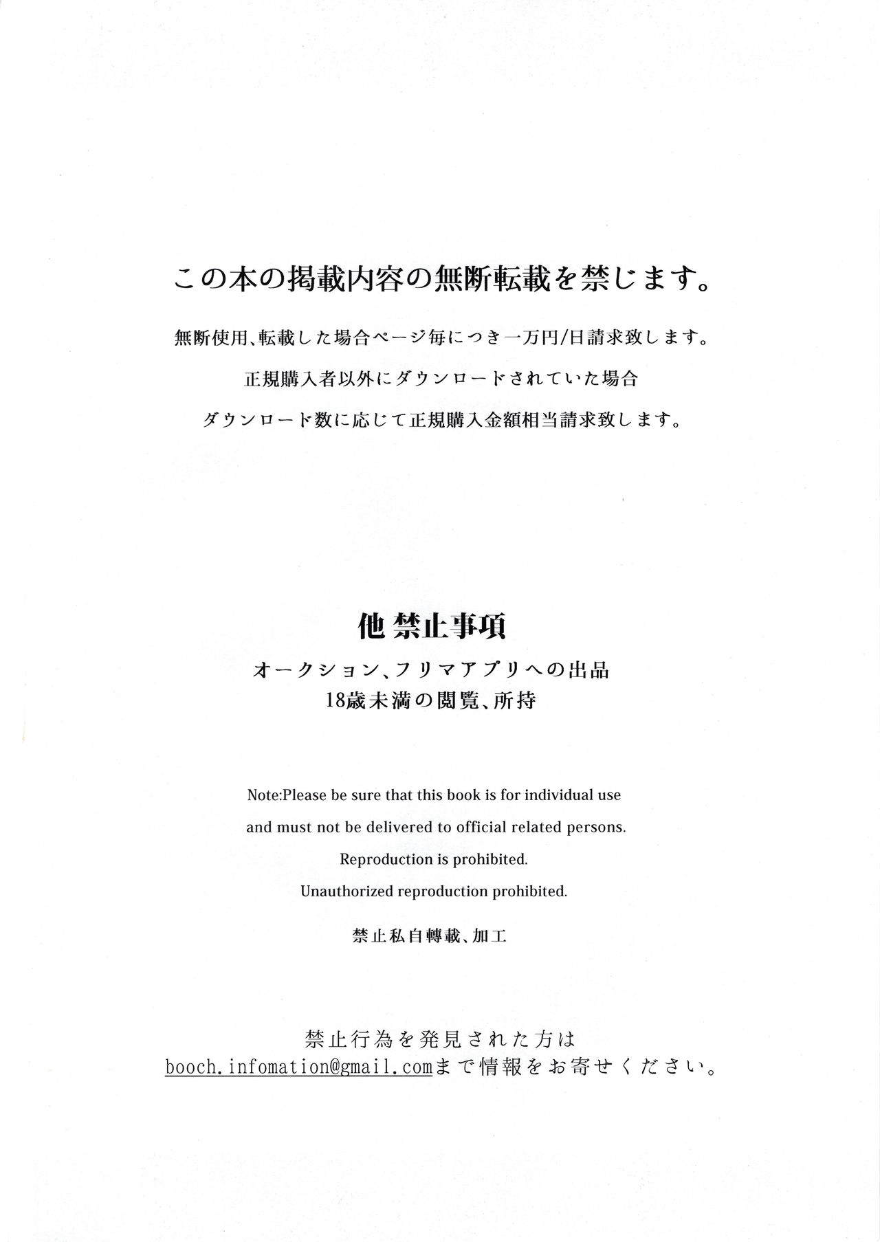 (C97) [BOOCH (Booch)] Omanko Komon Nue Sensei | Consejería con el Coño de Nue-sensei [Spanish] [NekoCreme] numero di immagine  28