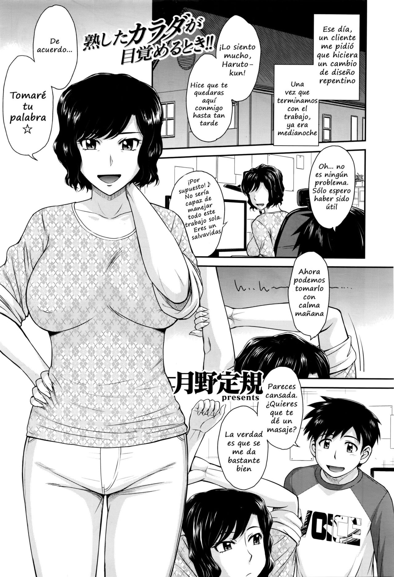 [Tsukino Jyogi] A Single Mothers Love Sickness [Spanish] 이미지 번호 1