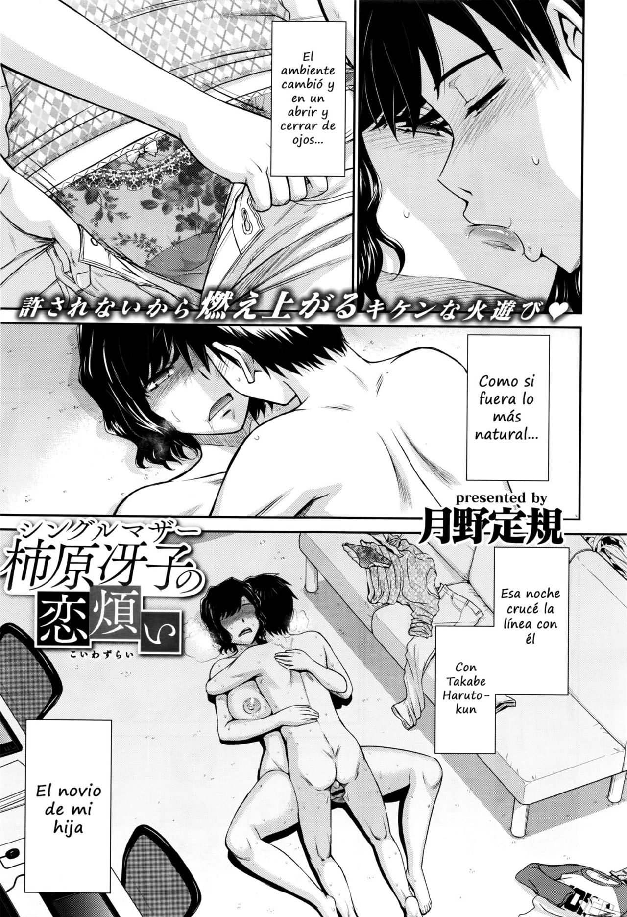 [Tsukino Jyogi] A Single Mothers Love Sickness [Spanish] 이미지 번호 3