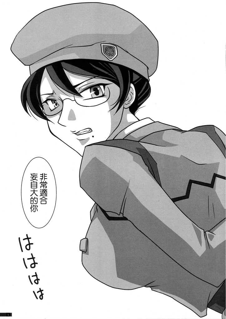 (SC40) [BRICOLA (Miyabi)] Mannequin (Gundam 00) [Chinese] [GABA汉化组] numero di immagine  4