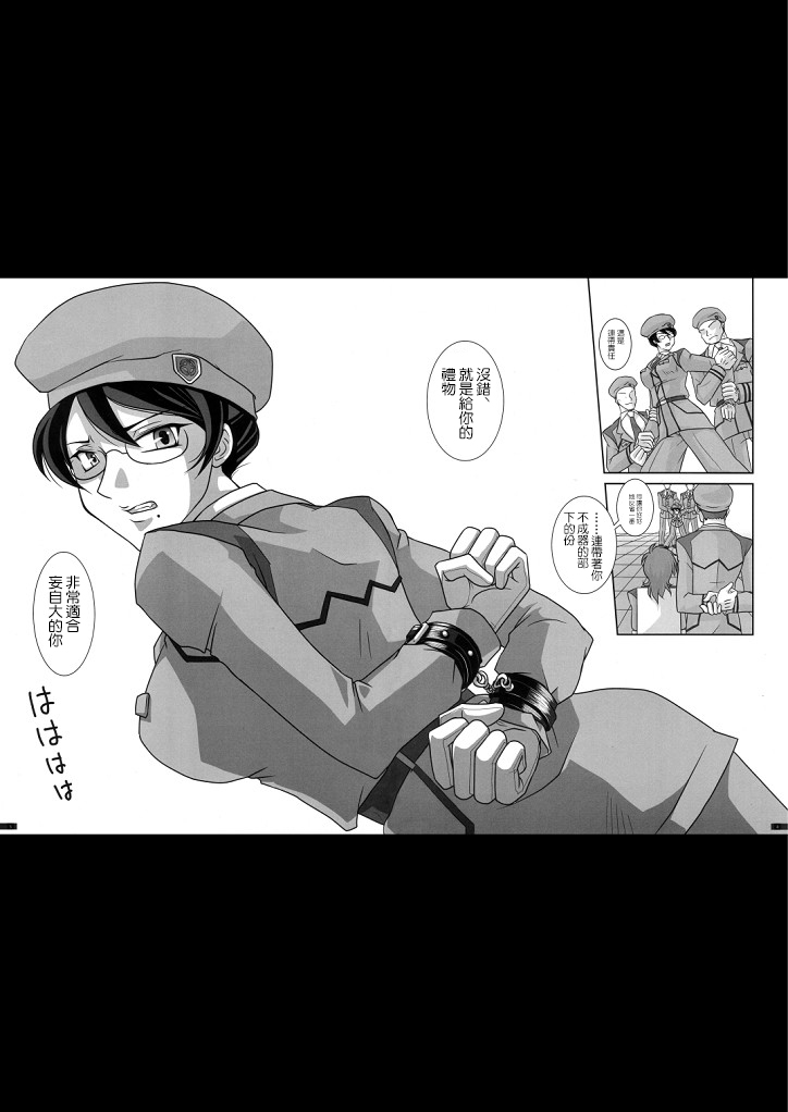 (SC40) [BRICOLA (Miyabi)] Mannequin (Gundam 00) [Chinese] [GABA汉化组] numero di immagine  5