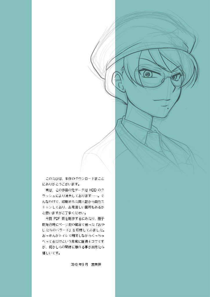 (SC40) [BRICOLA (Miyabi)] Mannequin (Gundam 00) [Chinese] [GABA汉化组] numero di immagine  27