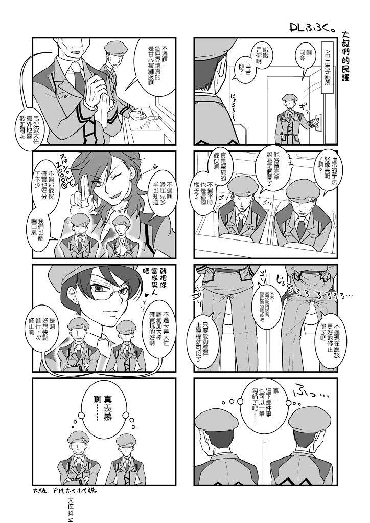 (SC40) [BRICOLA (Miyabi)] Mannequin (Gundam 00) [Chinese] [GABA汉化组] numero di immagine  28