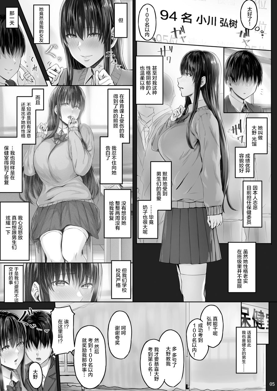 [Cior (Ken-1)] Kanojo ga Boku no Shiranai Tokoro de [Chinese] [新桥月白日语社汉化] [Digital] 图片编号 4