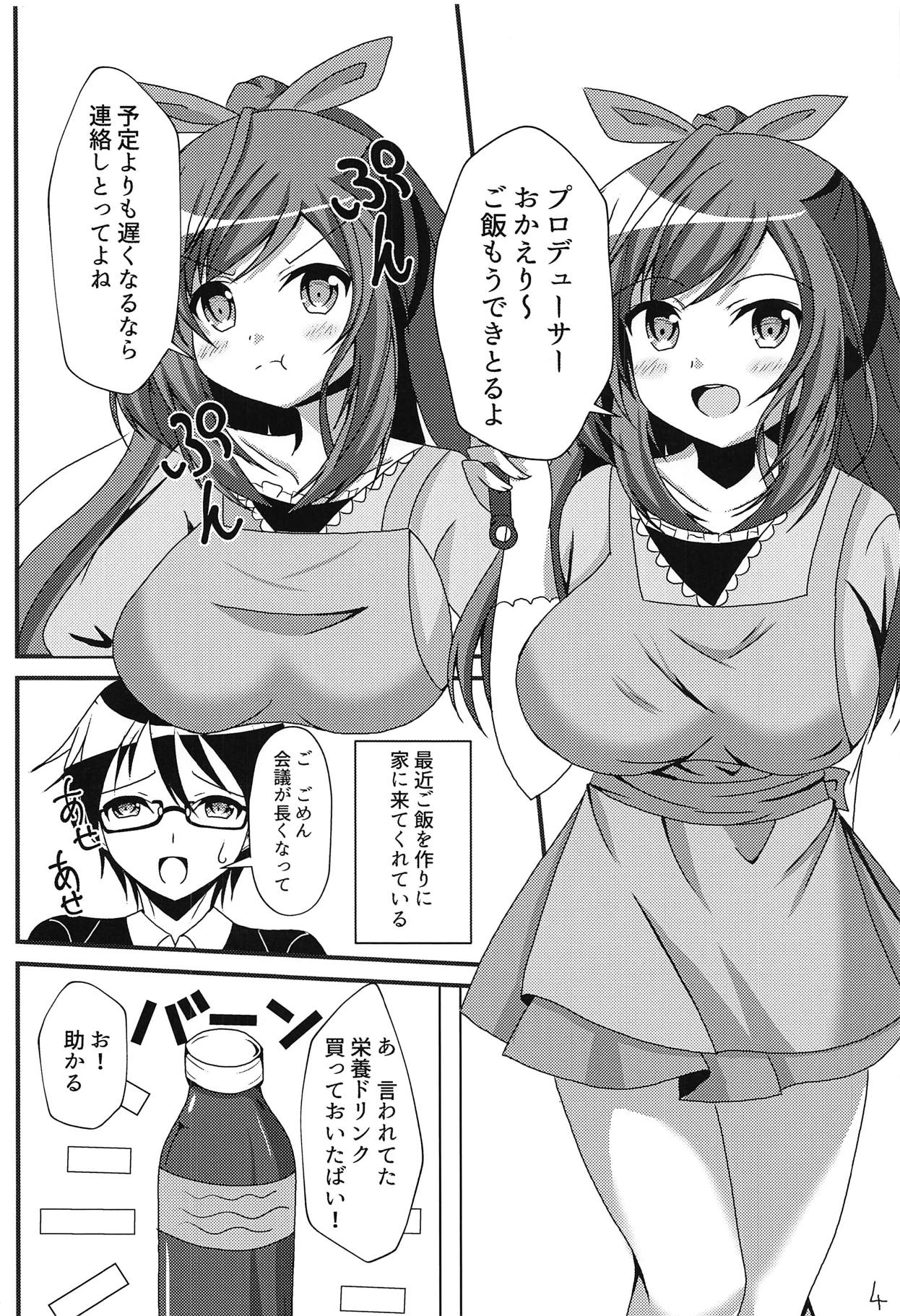 (C95) [Karukan (Karumaru)] Uchi ni Nandemo Makasetotte! (THE iDOLM@STER: Shiny Colors) изображение № 3